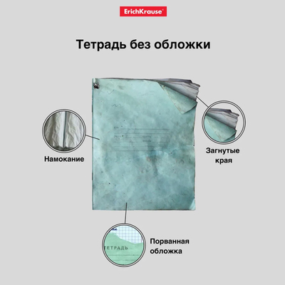 Набор обложек ПП 10 штук, 212×347 мм, 50 мкм, ErichKrause Fizzy Clear, для тетрадей и дневников, фиксированная, с тиснением