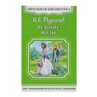 Вешние воды. Тургенев И.С. - Фото 1