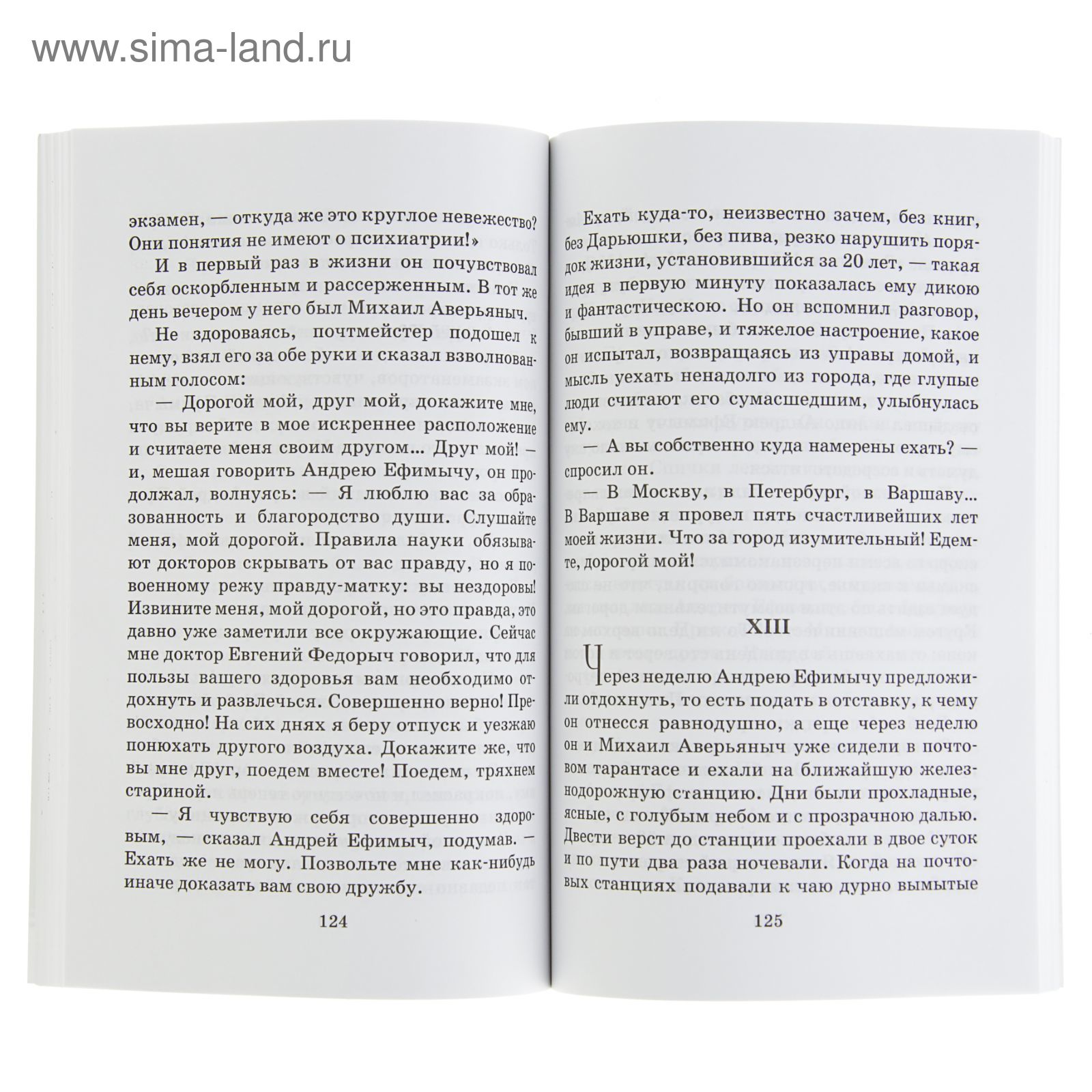 ШБ-М. Человек в футляре. Рассказы. Чехов А.П. (2569953) - Купить по цене от  87.48 руб. | Интернет магазин SIMA-LAND.RU