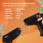 Клеевой пистолет ЛОМ, 15 Вт, 220 В, 7 мм - Фото 7