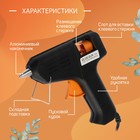 Клеевой пистолет ЛОМ, 15 Вт, 220 В, 7 мм - Фото 4