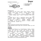 Лебедка рычажная ТУНДРА, двойное храповое колесо, тяга 1.5 т (подъем 0.6 т), трос 2 метра 1975459 - фото 15985776