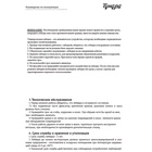 Лебедка рычажная ТУНДРА, двойное храповое колесо, тяга 1.5 т (подъем 0.6 т), трос 2 метра 1975459 - фото 15985777