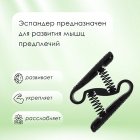 

Эспандер кистевой, нагрузка 10 кг, цвета микс
