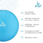 Мяч для йоги Sangh, d=25 см, 100 г, цвет синий - Фото 2