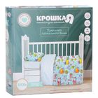 Детское постельное бельё "Крошка Я" бейби Город 147*112 см, 60*120 + 20 см, 40*60 см 100%хл, бязь 125г - Фото 6
