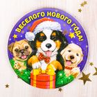 Подставка под горячее "Веселого Нового года" - Фото 1