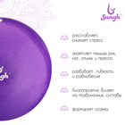 Мяч для йоги и пилатеса Sangh, d=25 см, 100 г, цвет фиолетовый - Фото 2