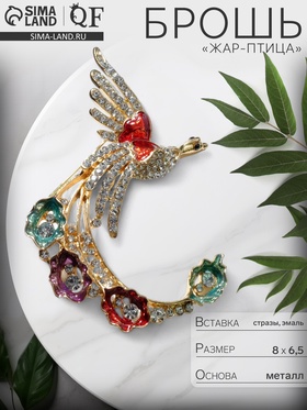 Брошь "Жар-птица с волшебным хвостом", разноцветная в золоте