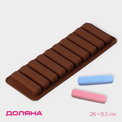 Форма для шоколада Доляна «Прямоугольник», силикон, 26×9,5 см, 10 ячеек (7,1×1,7 см), цвет коричневый