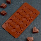 Форма для шоколада Доляна «Конфеты», 21×11 см, 24 ячейки, цвет коричневый - Фото 5