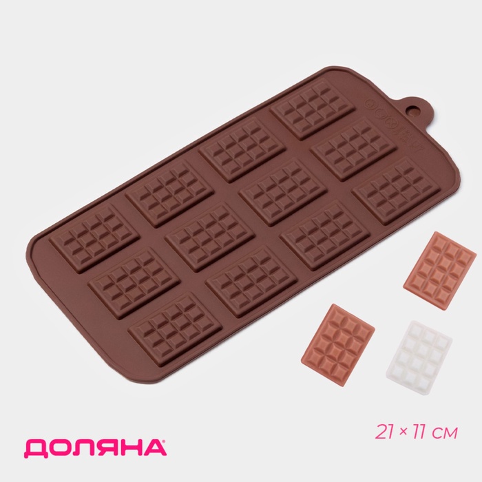 Форма для шоколада Доляна «Плитка», силикон, 21×11 см, 12 ячеек (2.7×3.9 см), коричневая - Фото 1