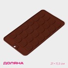 Форма силиконовая для шоколада Доляна «Сердечки», 21×11 см, 24 ячейки, цвет шоколадный - фото 945344