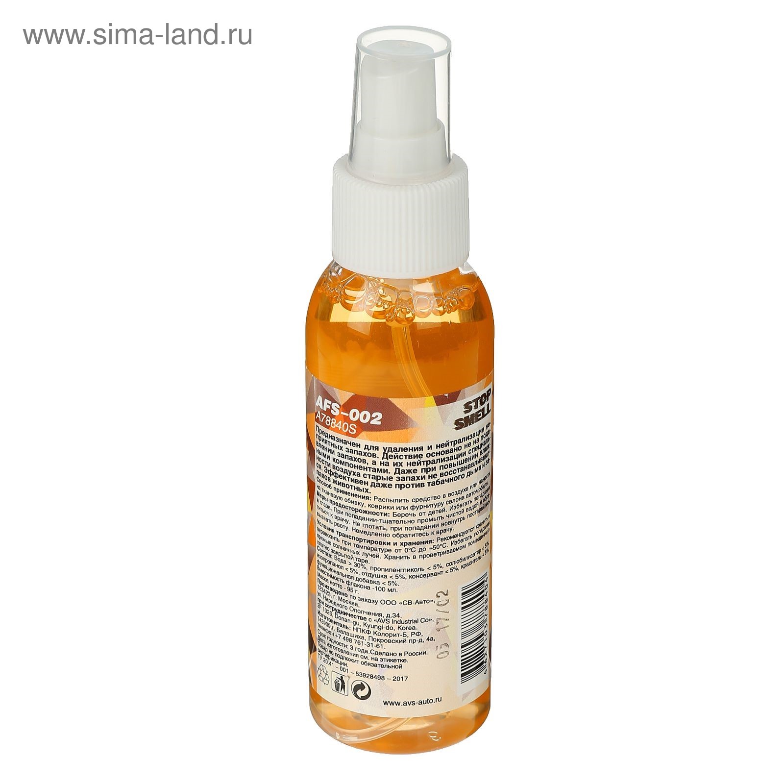 Ароматизатор AVS AFS-002 Stop Smell, кофе, спрей, 100 мл (2582775) - Купить  по цене от 95.00 руб. | Интернет магазин SIMA-LAND.RU