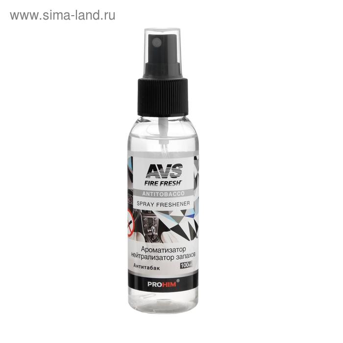 Ароматизатор AVS AFS-017 Stop Smell, антитабак, спрей, 100 мл - Фото 1