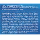 Крем «До и после» от пигментных пятен, 50 мл - Фото 2