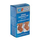 Крем-корректор для рук «До и После» антивозрастной,100 мл - Фото 2