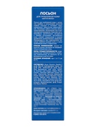 Лосьон «До и После» Анти-Акне для проблемной кожи, 200 мл - Фото 7