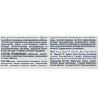 Крем детский 911 подорожник от ссадин и ушибов, 50 мл - Фото 2