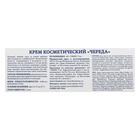 Крем детский 911 Череда под подгузник от опрелостей, 150 мл - Фото 3