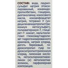 Шампунь дегтярный "911"  при себорее, псориазе, перхоти, 150 мл - Фото 2