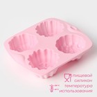 Форма для выпечки Доляна «Цветы. Цветочная долина», силикон, 14×16 см, 4 ячейки, цвет розовая - Фото 2