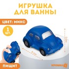 Резиновая игрушка для ванны «Машинка», 8 см, с пищалкой, цвет МИКС, Крошка Я 2351900 - фото 8567209