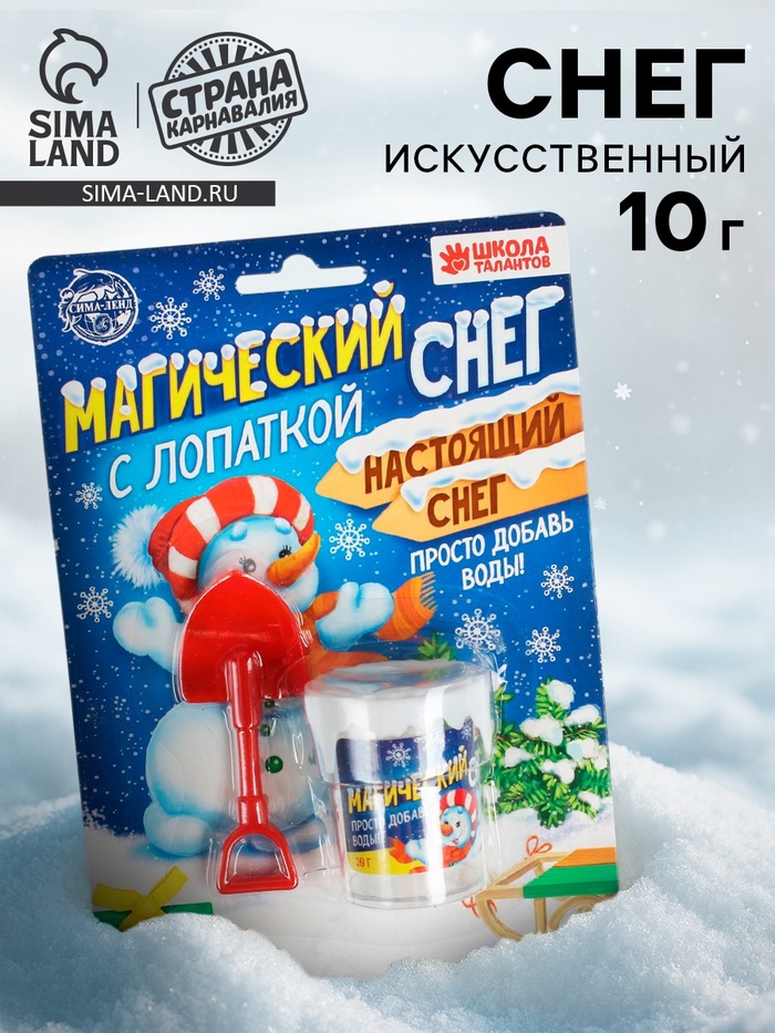 Искусственный растущий снег «Снеговик», с лопаткой, МИКС - Фото 1