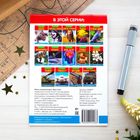 Мини-энциклопедия «Моё тело», 20 стр. - Фото 4