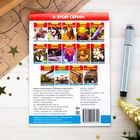 Мини-энциклопедия «Самолёты, вертолёты», 20 стр. - Фото 4