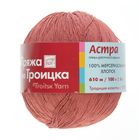 Пряжа "Астра" 100% мерсеризованный хлопок 610м/100гр (0982, гранат) - Фото 2