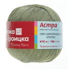 Пряжа "Астра" 100% мерсеризованный хлопок 610м/100гр (0244, омут) - Фото 2