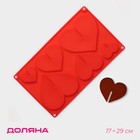 Форма для украшений 3D Доляна «Сердце», силикон, 17×29 см, 6 ячеек (8,5×6,2 см), цвет МИКС - Фото 1