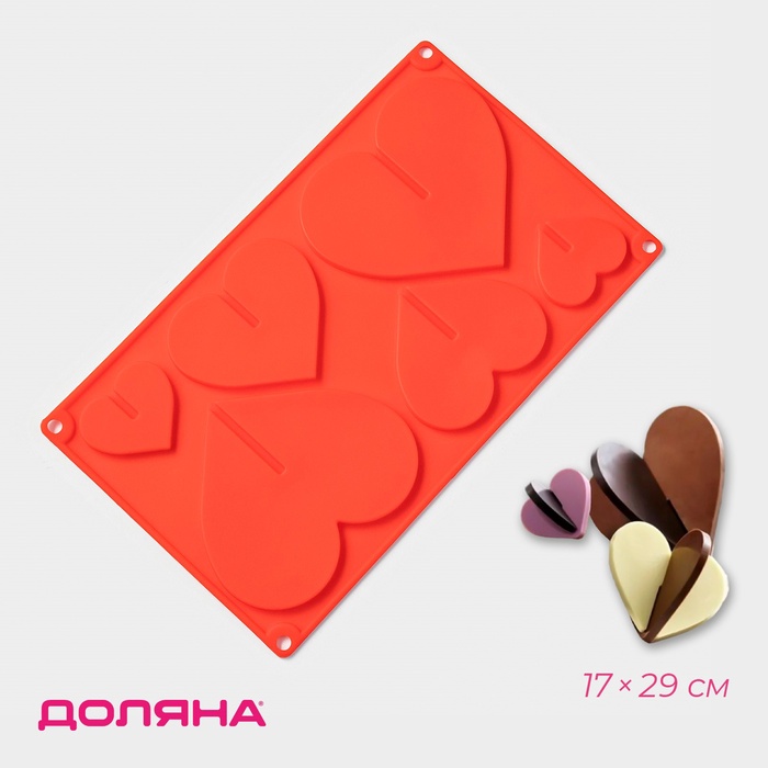 Форма для шоколада 3D Доляна «Сердце», силикон, 17×29 см, 6 ячеек (8.5×6.2 см), МИКС - Фото 1