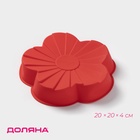 Форма для выпечки Доляна «Цветок», силикон, 20×20×4 см, красная - Фото 1
