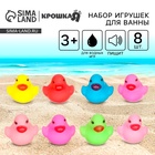 Резиновые игрушки для ванны «Утята», 3 см, с пищалкой, в наборе 8 шт. - Фото 1