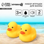 Резиновые игрушки для ванны Крошка Я «Уточки», 7 см, с пищалкой, в наборе 2 шт. - Фото 1