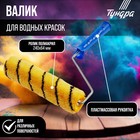 Валик ТУНДРА, полиакрил, 240 мм, рукоятка d=6 мм, D=42 мм, ворс 11 мм - Фото 1