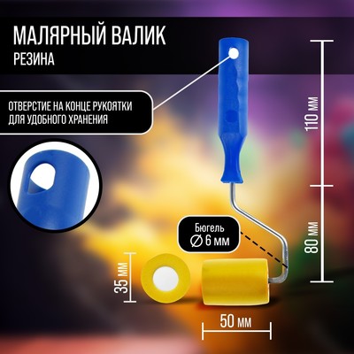Валик прижимной ТУНДРА, резина, 50 мм