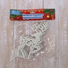 Ёлочные игрушки 3 шт. «Зимнее волшебство. Белый олень резной» пластик, 8×13 см - Фото 3