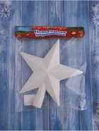 Звезда на ёлку (верхушка) млечный путь, 18×19 см, белый 2371322 Звезда на ёлку (верхушка) млечный путь, 18×19 см, белый 2371322