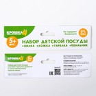 Набор детской посуды, 4 предмета: миска 300 мл, бутылочка для кормления 180 мл, ложка, вилка, цвета МИКС - Фото 9