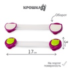 Блокираторы для дверей и ящиков «Мишка», универсальные, гибкие, 17 см, 2 шт., бордовый, зеленый, Крошка Я - Фото 4