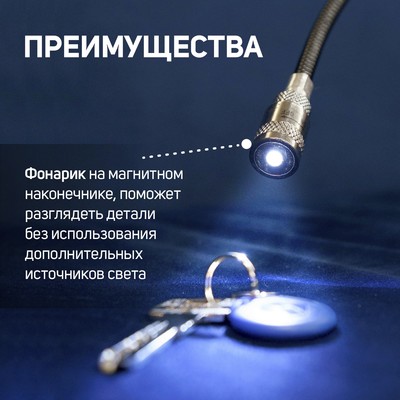 Магнит гибкий ТУНДРА с фонариком, диаметр 17 мм, 590 мм, до 2 кг