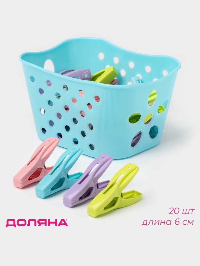 Прищепки для белья в синей корзинке Доляна, 6 см, 20 шт., МИКС - Фото 1