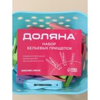 Прищепки для белья в синей корзинке Доляна, 6 см, 20 шт., МИКС - Фото 10