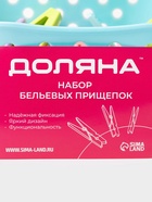 Прищепки для белья в синей корзинке Доляна, 6 см, 20 шт., МИКС - Фото 9