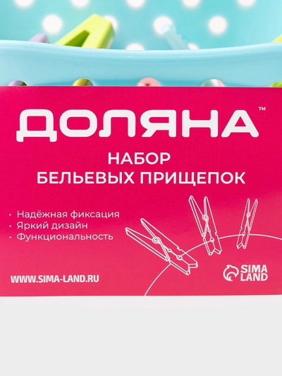 Прищепки для белья в синей корзинке Доляна, 6 см, 20 шт., МИКС