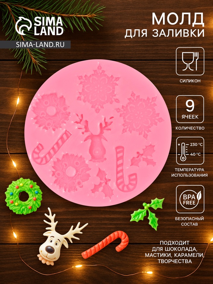 Молд для заливки «Снежинки», силикон, 9 ячеек, d=9.5 см, розовый