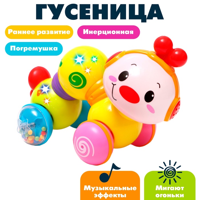 Развивающая игрушка ГУСЕНИЦА в коробке FISHER PRICE W3151